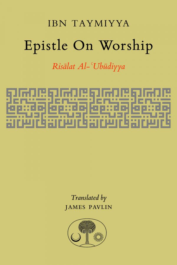 Epistle on Worship: Risalat al-'ubudiyya